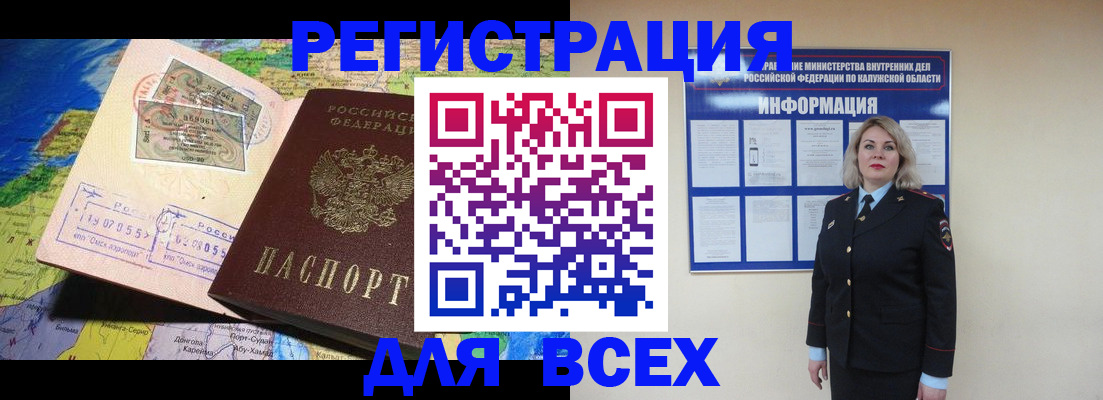 купить прописку в Борисоглебске