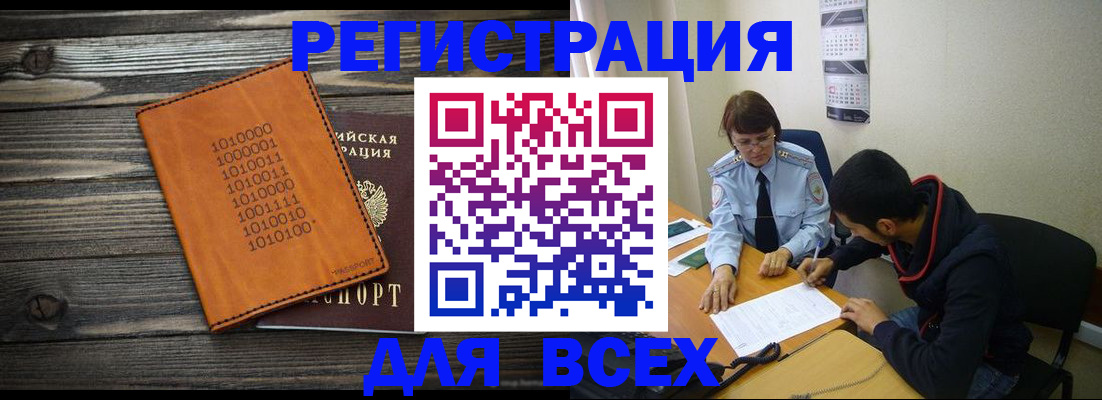 прописка от собственника в Борисоглебске
