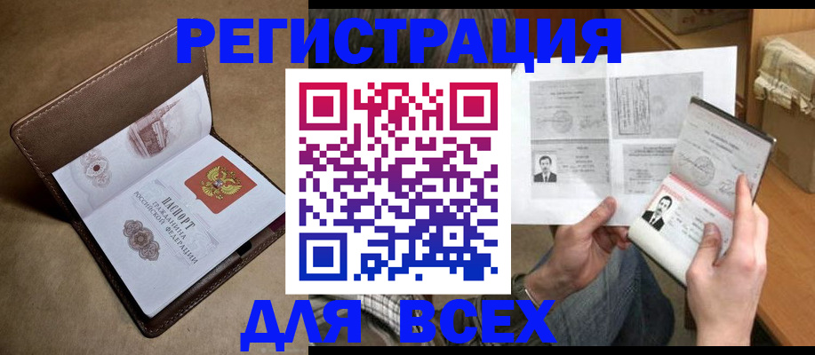 временная регистрация поиск в Борисоглебске