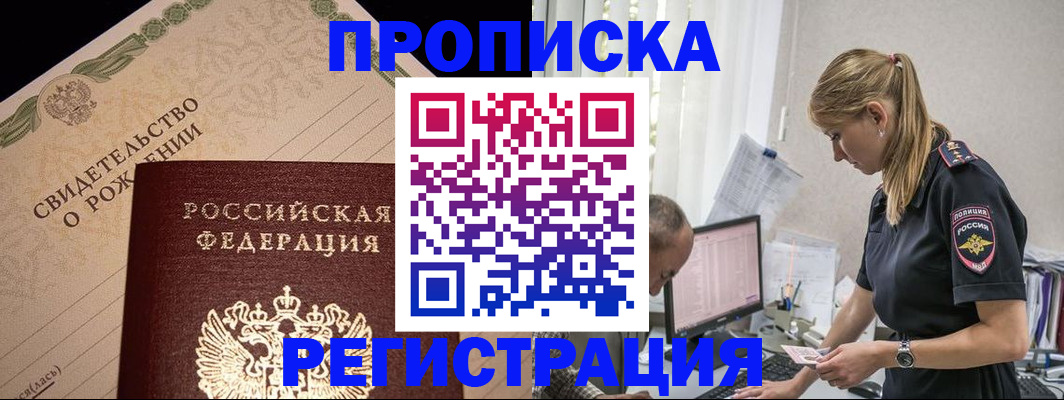 миграционный учет в Борисоглебске