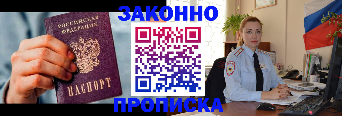 регистрация в Борисоглебске